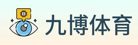 九博体育 Logo